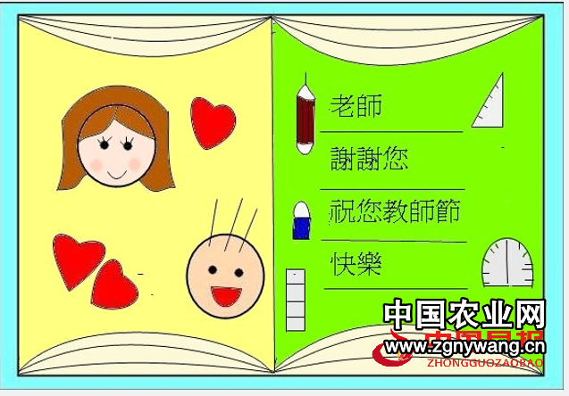 教师节1.png