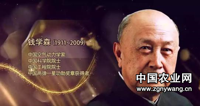 3钱学森.png