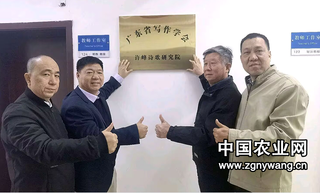 1许峰诗歌研究院挂牌.png