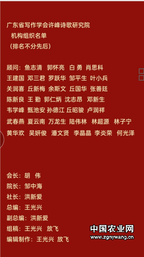 许峰诗歌研究院新领导.png