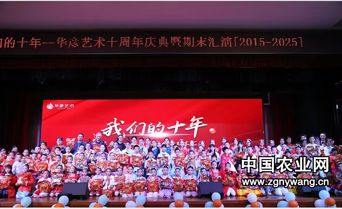 艺彩飞扬 再启新章 ——广东省中山市华彦艺术十周年庆典暨期末汇演圆满结束