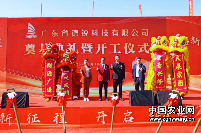 德锐科技焕新 | 投资10亿，新基地奠基仪式隆重举行